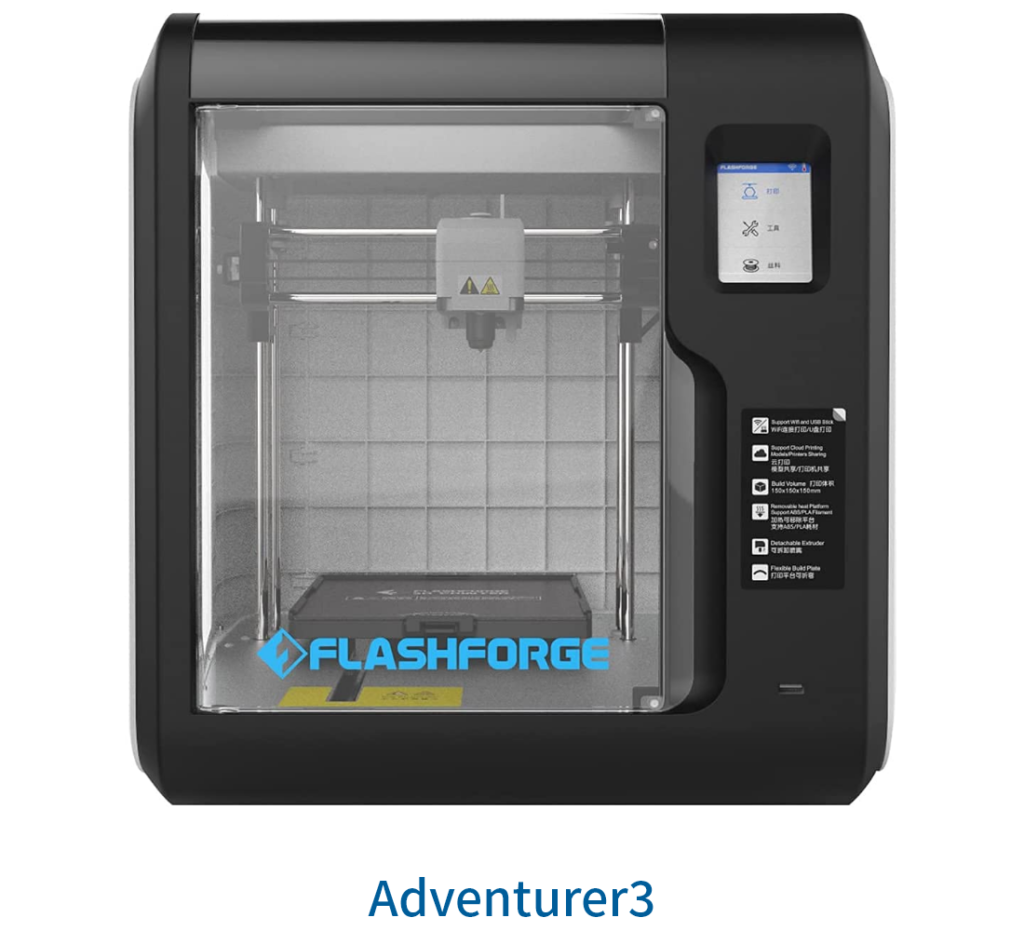FlashforgeAdventurer3 / Adventurer4 - 3Dプリンターや造形サービスの 